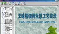 無(wú)味精細(xì)再生膠專利整合技術(shù) 開(kāi)創(chuàng)環(huán)保再生新路徑與供應(yīng)轉(zhuǎn)讓機(jī)遇